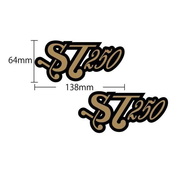 ゴールド】ST250レトロ文字エンブレム 金黒 138x64mm 2枚 ワンポイント 