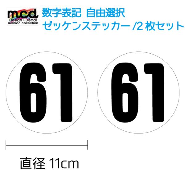 Number 1 NO.0 ring ステッカーセット Number 1 NO.0 ring ステッカーセット Number_i No.O -ring