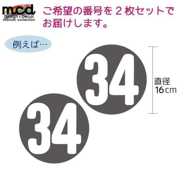 ヴィンテージ自動車・バイクステッカーセット 16枚 数字選択可能！ビンテージタイプ グレー 16cm ゼッケンステッカー2枚