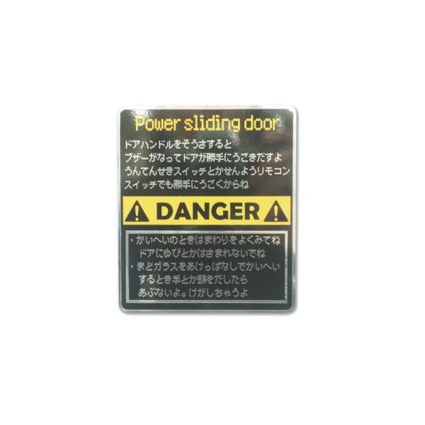 ミラー) 面白 パワースライドドアステッカー【8cm】（ブラック
