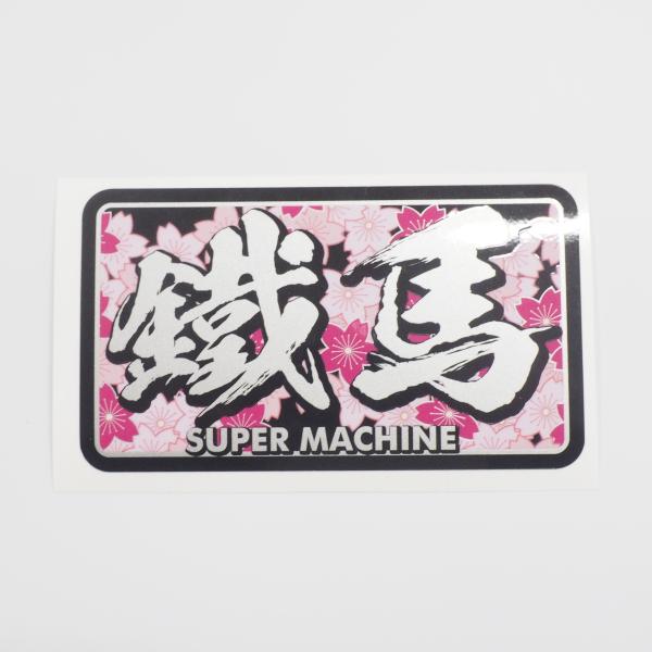 moroha モロハ　諸刃　爆発拡声器 大弦最前線　ステッカー moroha モロハ 諸刃 爆発拡声器 大弦最前線 ステッカー MOROHA