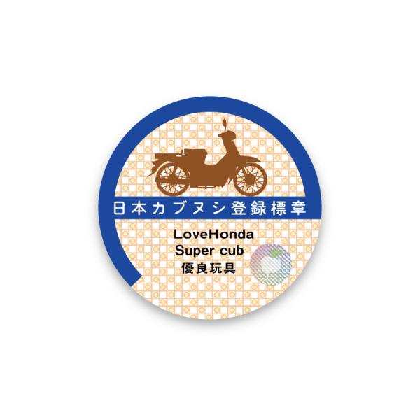 カブ乗りさん、カブ好きさんにいかがでしょうか！夜でも目立つ反射タイプなので1枚貼れば注目度アップ間違いなしです。フロントカウルやサイドカバーのワンポイントにいかがですか？サイズは直径6cm国道ステッカー メタリック ワンポイント ステッカー...