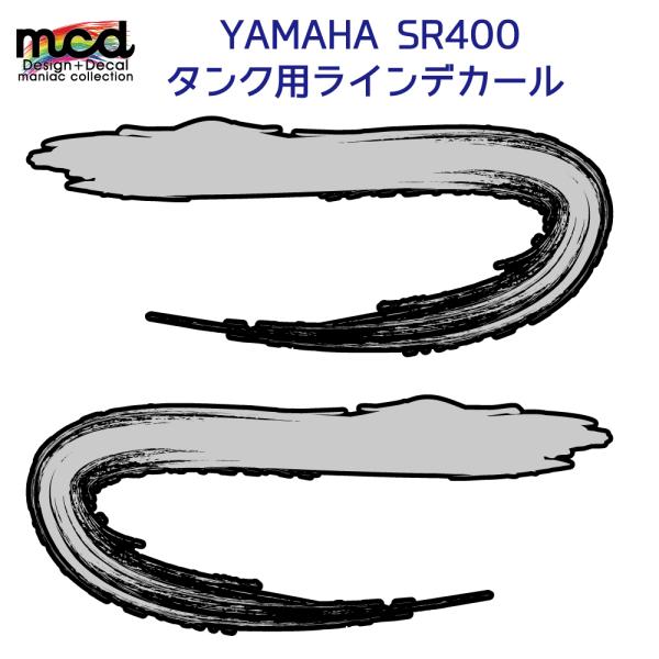 YAMAHA SR400 タンクデカール 筆ライン シルバー 黒フチ 初心者 簡単