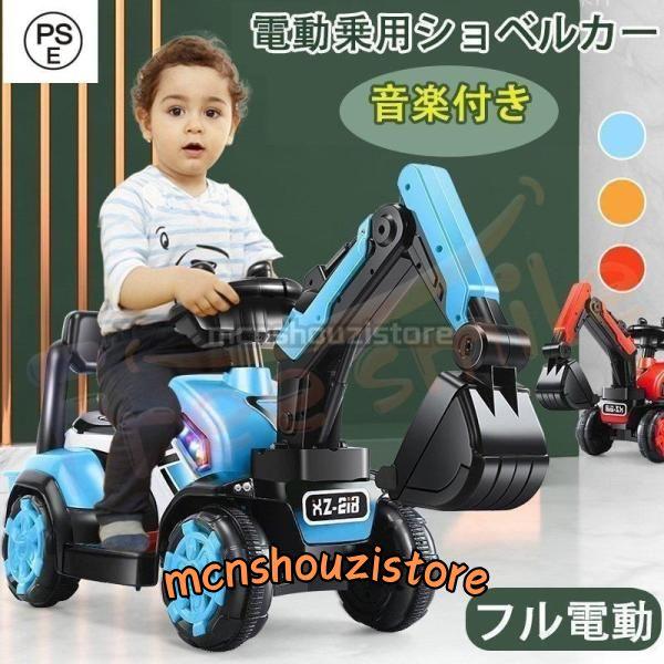 電動乗用ショベルカー バケット操作 アーム動 乗用ラジコン 充電式 