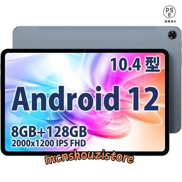 アップグレード版]Android12タブレットTECLAST T40 Proタブレット 10.4 