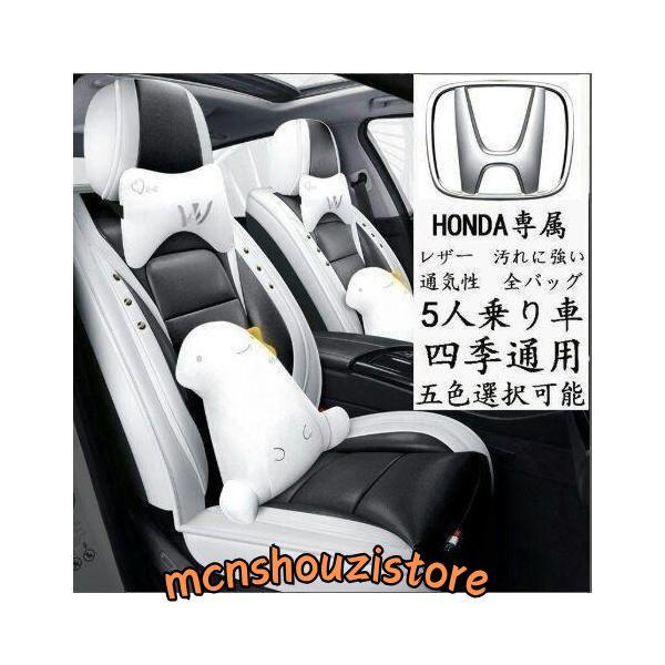 HONDA 汚れに強い 通気性 四季通用 自動車内装シートカバー 