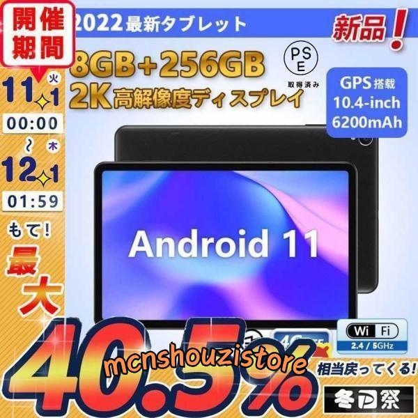 ALLDOCUBE iPlay40 Pro 256GB 4G LTE タブレットpc 10.4インチ 