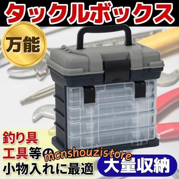 タックルボックス 4段 大容量 万能 収納 エギ ジグ 小物 道具箱 タックルボックス 4段 大容量 万能 収納 エギ ジグ 小物 道具箱