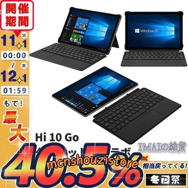 CHUWI Hi10 go タブレット10.1 専用キーボード付きケース 軽量 磁気装着 TPU Bluetooth ワイヤレスキーボード スマートカバー CHUWI Hi10 go タブレット10.1 専用キーボード付きケース 軽量 磁気装着 TPU Bluetooth ワイヤレスキーボード スマートカバー