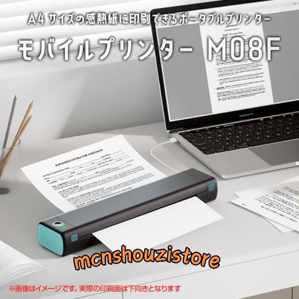 Phomemo M08F モバイルプリンター サーマルプリンター A4 感熱紙 Phomemo M08F モバイルプリンター サーマルプリンター A4 感熱紙