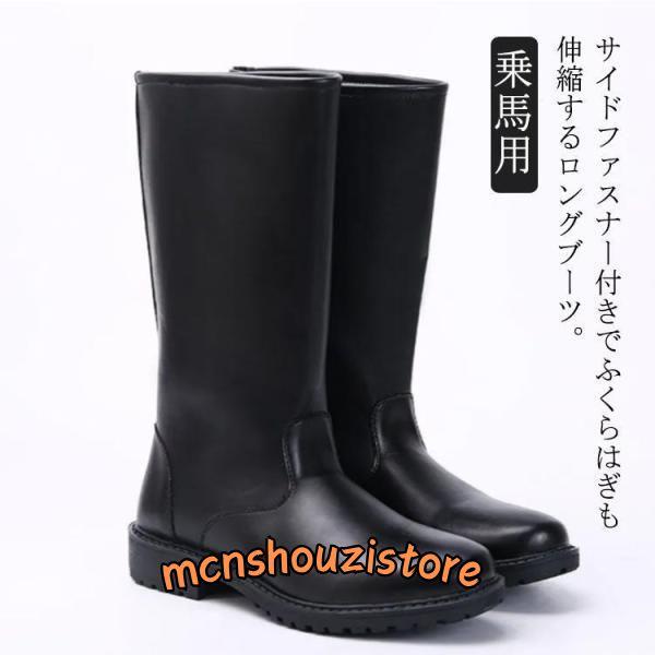 乗馬用 ロングブーツ 合皮 ロング ブーツ 黒 長靴 防水 ゴム長 乗馬用 ロングブーツ 合皮 ロング ブーツ 黒 長靴 防水 ゴム長