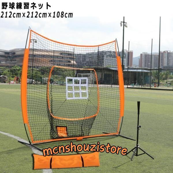 LEADING EDGE バッティングゲージ　ピッチング ネットグローブバット LEADING EDGE バッティングゲージ ピッチング ネットグローブ