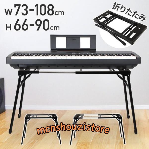 折りたたみ式キーボードスタンド テーブル型 Amazon | キーボードスタンド用 キャリングケース「X型