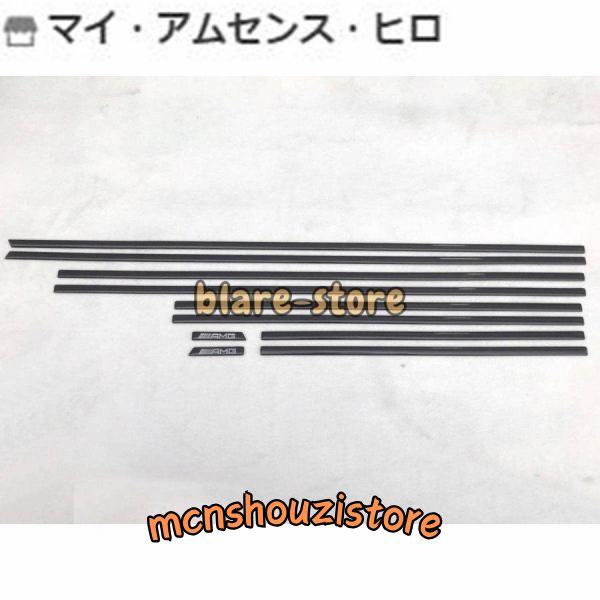 ベンツ/W463A/W464/現行/新型/Gクラス/AMGスタイル/ボディ/サイド 