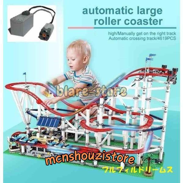 レゴ 互換品 オート ローラーコースター モーター有 ジェット 
