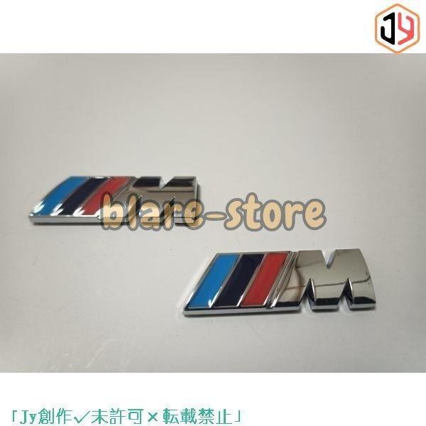 BMW Mスポーツ サイドフェンダーエンブレム 2個 シルバー (2)///M 