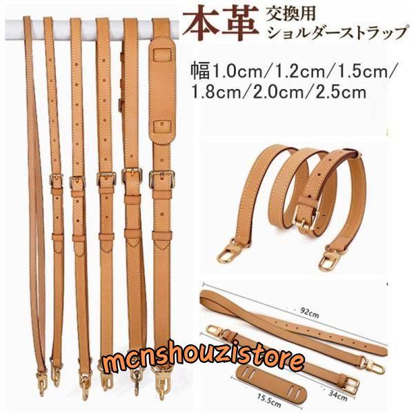 専用　未使用　ブラウンレザー ビジネスバッグ ショルダーストラップ付き ヌメ革ショルダーバッグベルト 牛本革 レザー バッグ 鞄