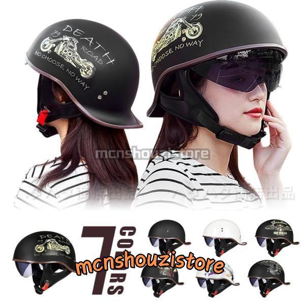 新品 半キャップ 半帽ヘルメット ハーフヘルメット 魔女　Lサイズ 格安 半キャップ 半帽ヘルメット ハーフヘルメット 魔女 XL