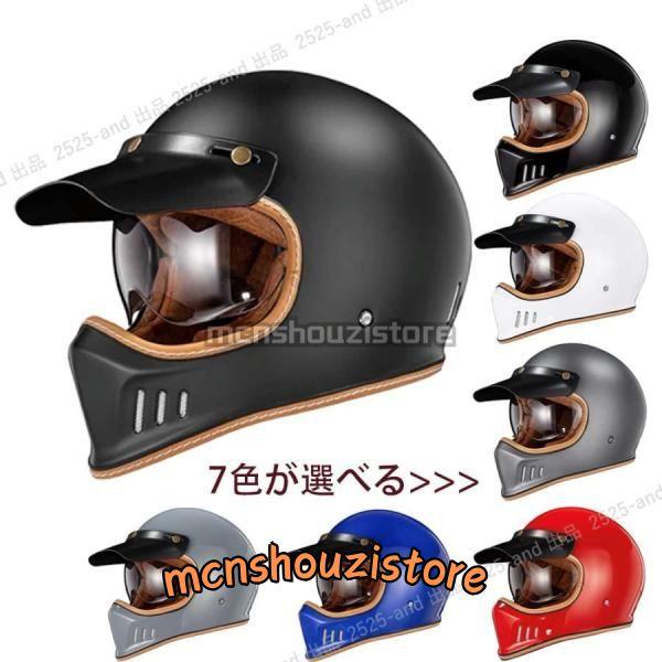 公道使用不可 装飾用オフロードヘルメット レーシング