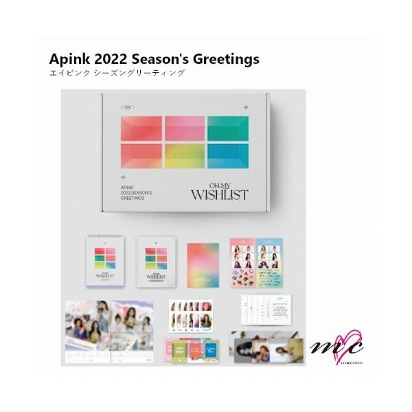 A-PINK 公式グッズ 2022 Season's Greetings エーピンク シーグリ シーズングリーティング 韓国 K-POP