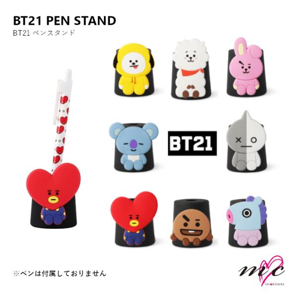 BTS 公式グッズ BT21 PEN STAND ペンスタンド バンタン K-POP 韓国
