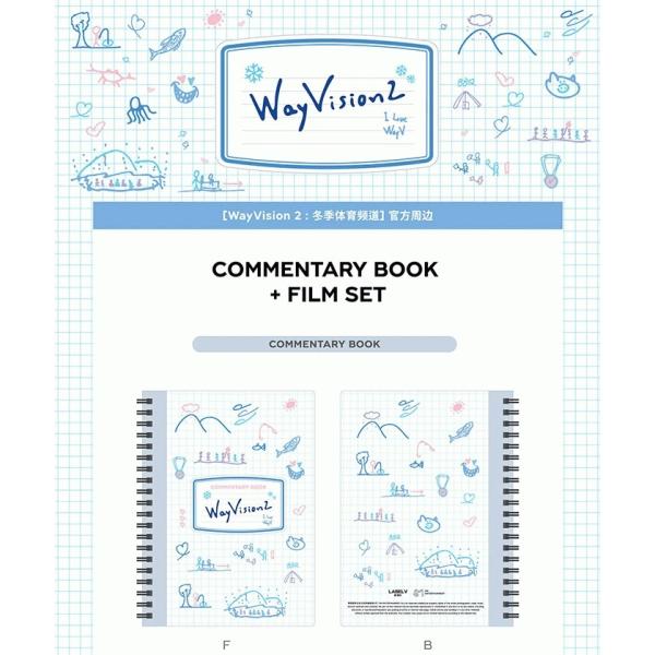 WayＶ 公式グッズ COMMENTARY BOOK + FILM SET コメンタリー 韓国 K-POP