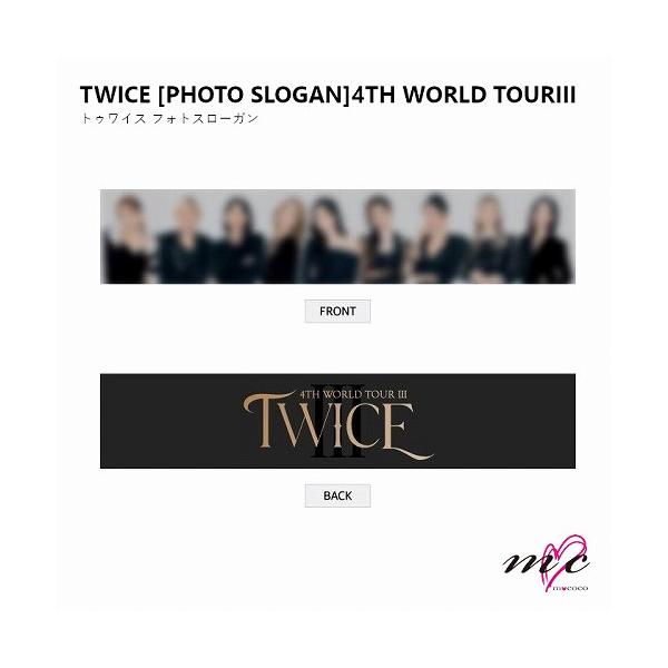 TWICE 公式グッズ PHOTO SLOGAN フォトスローガン 4TH WORLD