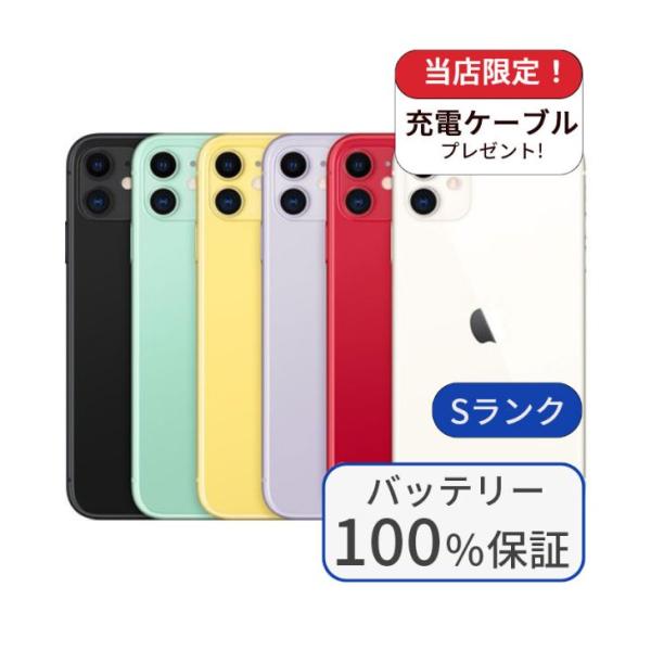 美品！iPhone11 64GB バッテリー78% ip11mtm1049-1_wm.jpg