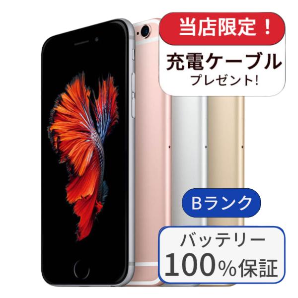 ★新品同美品SIMフリー★iPhone 6s 128GB バッテリー100％★ mcom2022_1006s128b