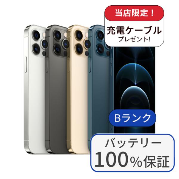 【美品】iPhone 12Pro 256GB バッテリー100% mcom2022_100seibi12pro256b