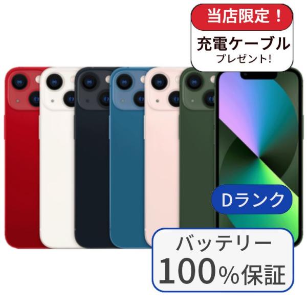【端末】　iPhone 13mini　（整備済み品）【容量】　128GB【端末ランク】 D【キャリア】　SIMフリー【利用制限】△【差込口】　Lightning【バッテリー】当店で100%のバッテリーに修理しております。iOSの関係で【著し...