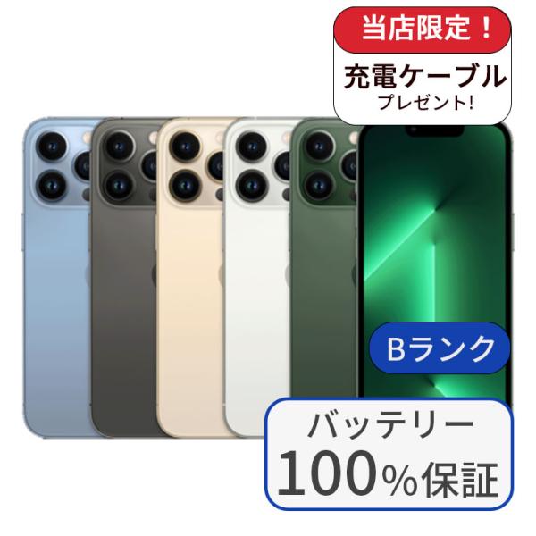 iPhone 13 Pro 整備済み品 バッテリー100％ 128GB 利用制限あり
