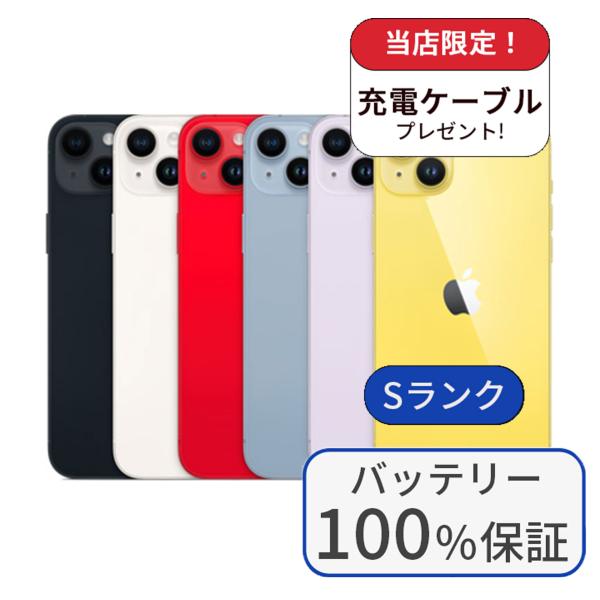 iPhone 14 Plus 整備済み品 バッテリー100％ iPhone14 128GB ランクS