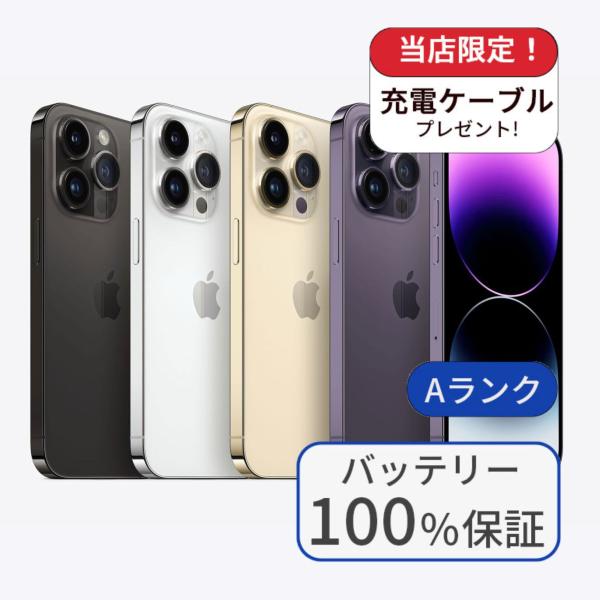 交渉可　iPhone14 512GB バッテリー残量100% 未使用 iPhone 14 Pro 整備済み品 バッテリー100％ iPhone14 512GB ランクA