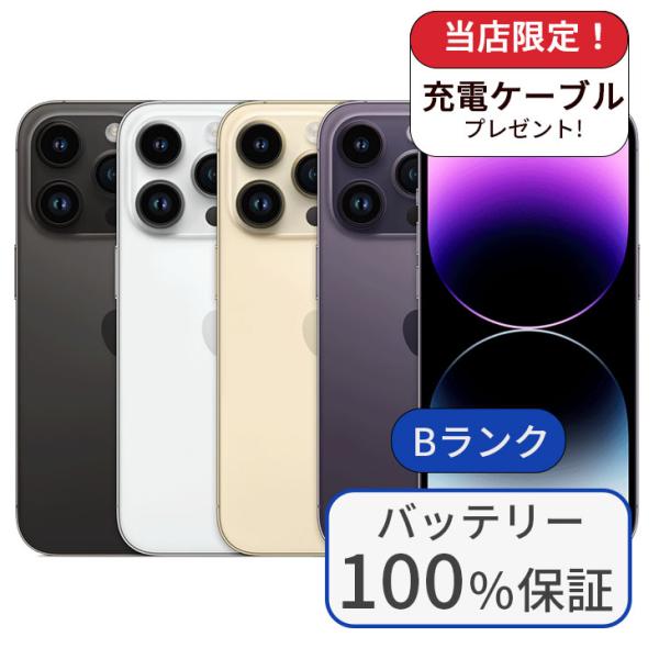 iPhone 14 Pro Max 整備済み品 バッテリー100％ iPhone14 128GB ランク