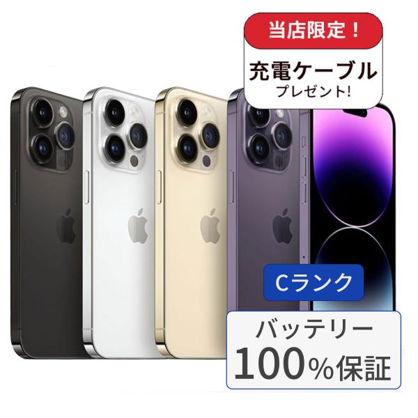 iPhone 14 Pro Max 整備済み品 バッテリー100％ iPhone14 128GB