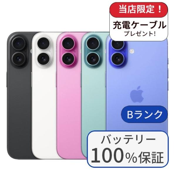 iPhone 16 整備済み品 バッテリー100％ 256GB ランクB 利用制限あり