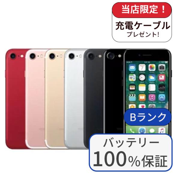 iphone7 128G SIMフリー　ゴールド　中古美品バッテリー容量100% ムスビー｜iPhone7 ゴールド 128GB SIMフリー バッテリー100