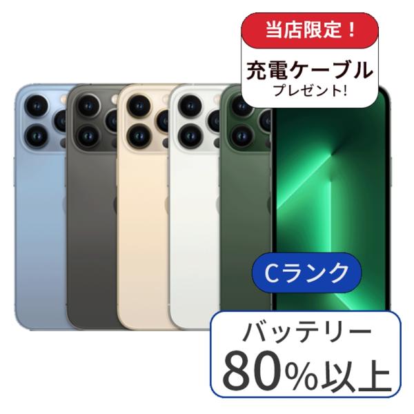 iPhone 13 Pro pro 128GB 利用制限あり 中古 スマホ