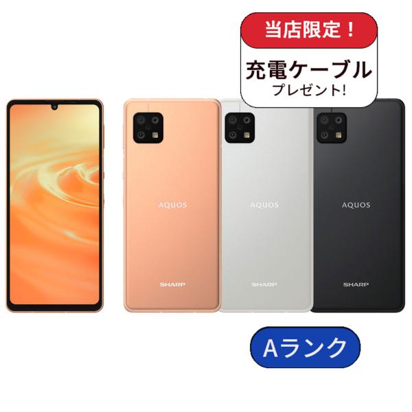 AQUOS sense sense6 SHG05 au版 Aランク 中古 スマホ スマートフォン