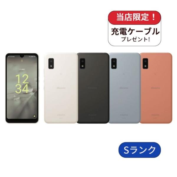AQUOS wish wish2 SH-51C docomo版 64GB Sランク 中古 スマホ