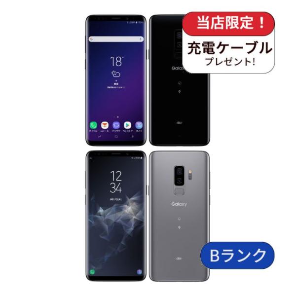【Galaxy】S9+ au SCV39 ブラック 本体 中古品 SAMSUNG au Galaxy S9+ SCV39 の買取価格｜スマホ売却ならスマカリ
