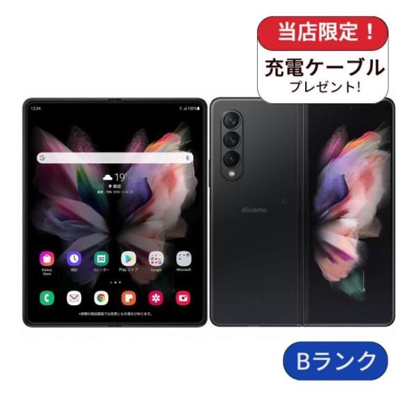Galaxy Z Fold3 5G SC-55B Docomo版 256GB ランクB 中古 スマホ