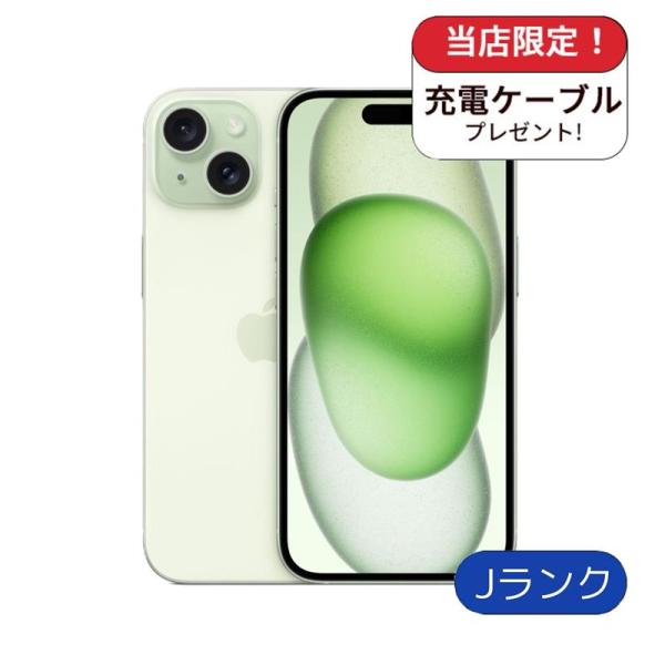 iPhone15 128GB 98% アイフォン シムフリー 初期化済み iPhone 15 訳アリ 128GB グリーン 利用制限あり 中古 スマホ