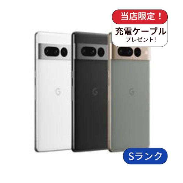Google Pixel 7 pixel Pro SIMフリー版/Softbank版/au版 128GB S