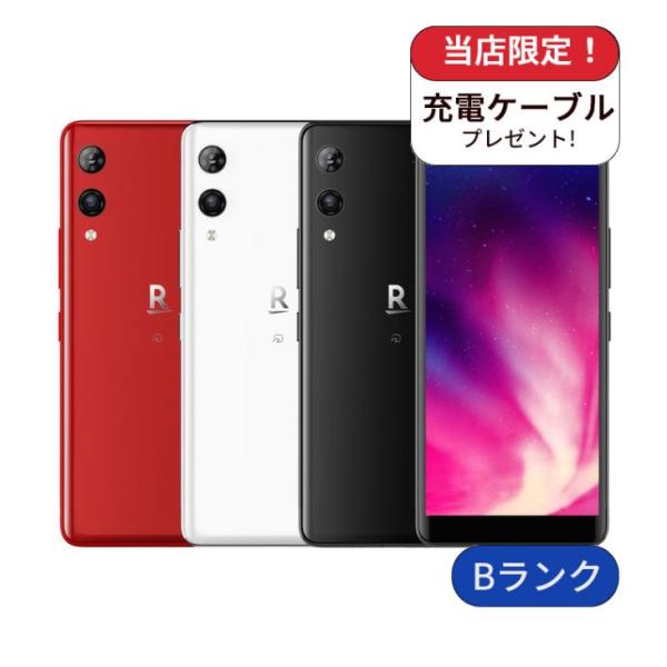 mcom2022_rakutenhandp710b