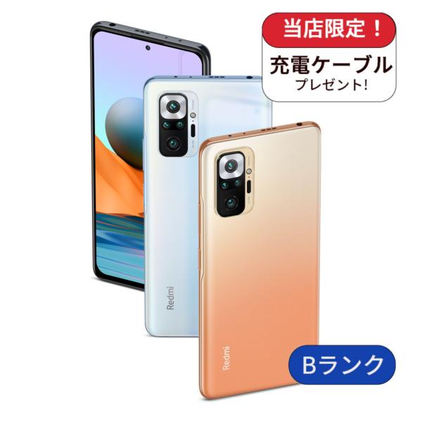 Redmi Note10 Pro M2101K6R SIMフリー版 128GB Bランク 中古 スマホ