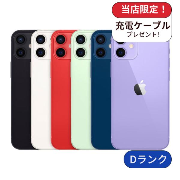 【端末】　iPhone 12mini　（整備済み品）【容量】　128GB【端末ランク】 D【キャリア】　SIMフリー【利用制限】　〇(ー)【差込口】　Lightningケーブル【バッテリー】修理端末の為、最大容量の表記がない場合がございます...