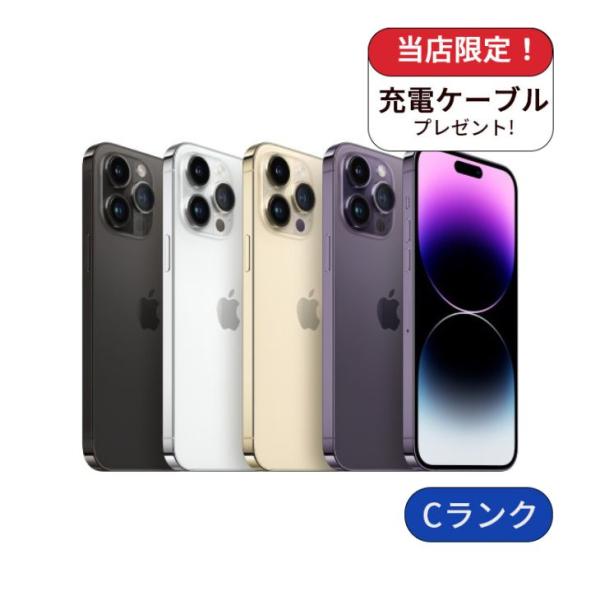 iPhone 14 Pro 整備済み品 14Pro 128GB ランクC 中古 スマホ