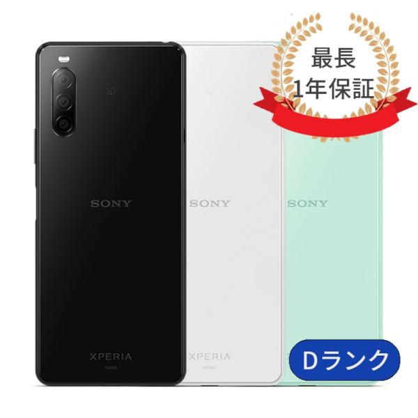 小型 スマホ エクスペリア10 ll sov43 中古 Xperia 10 II 充電ケーブル付き Xperia SOV43 中古 スマホ
